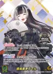 hBP04-106 U 雪民