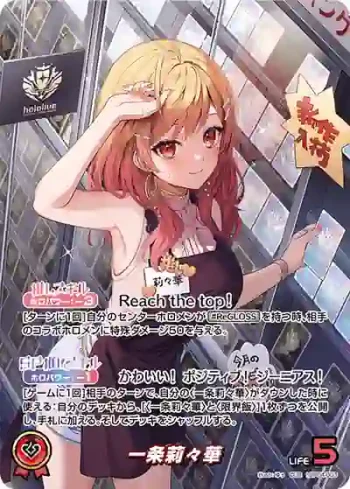 hBP04-003 OUR 一条莉々華(異畫)