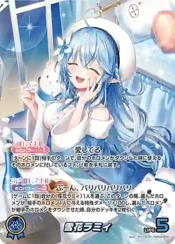 hBP04-004 OUR 雪花ラミィ(異畫)