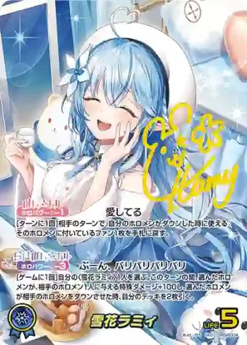 hBP04-004 SEC 雪花ラミィ(異畫/簽名)