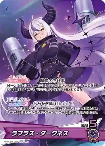 hBP04-005 OSR ラプラス・ダークネス