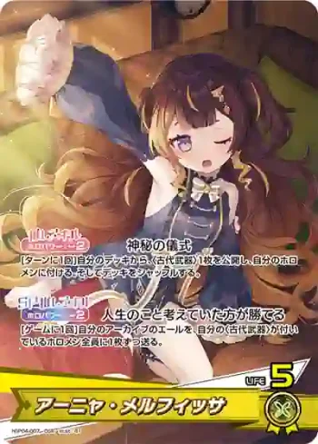 hBP04-007 OSR アーニャ・メルフィッサ
