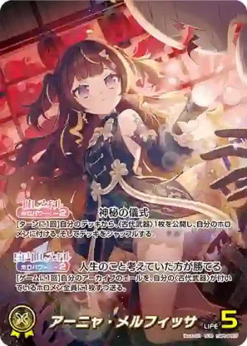 hBP04-007 OUR アーニャ・メルフィッサ(異畫)