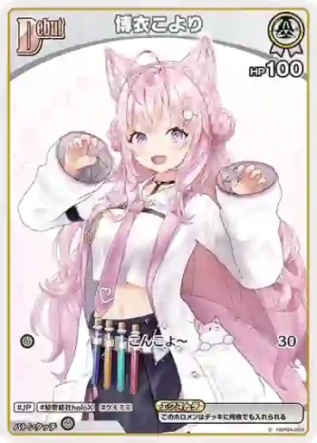 hBP04-008 C 博衣こより