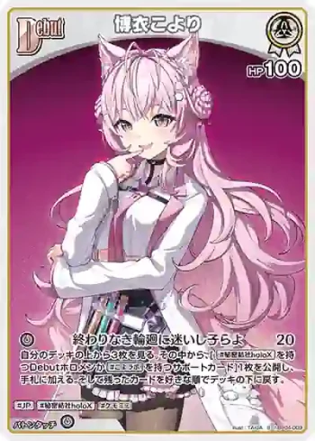 hBP04-009 S 博衣こより(異畫)