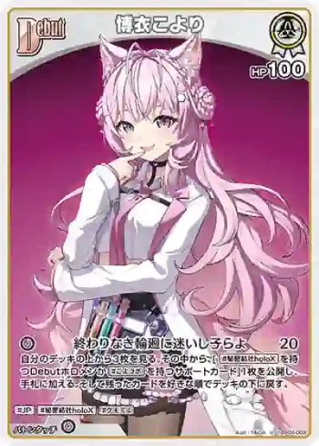 hBP04-009 U 博衣こより