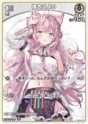 hBP04-010 S 博衣こより(異畫)