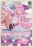 hBP04-012 SR 博衣こより(異畫)