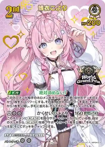 hBP04-013 P 博衣こより