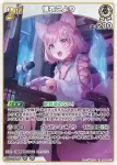 hBP04-012 SR 博衣こより(異畫)