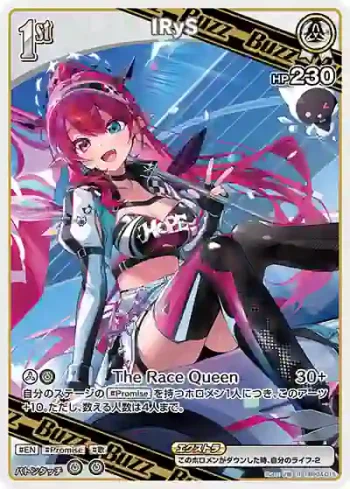 hBP04-015 R IRyS
