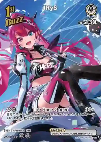 hBP04-015 SR IRyS(異畫)
