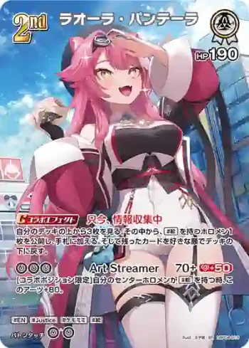 hBP04-019 SR ラオーラ・パンテーラ(異畫)