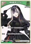 hBP04-021 S 儒烏風亭らでん(異畫)