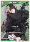hBP04-022 C 儒烏風亭らでん