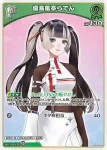 hBP04-024 R 儒烏風亭らでん