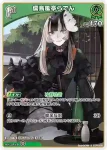 hBP04-024 R 儒烏風亭らでん