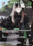 hBP04-024 R 儒烏風亭らでん