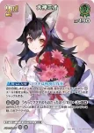 hBP04-027 R パヴォリア・レイネ