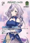 hBP04-027 R パヴォリア・レイネ