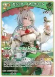 hBP04-030 U セシリア・イマーグリーン