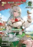 hBP04-031 SR セシリア・イマーグリーン(異畫)