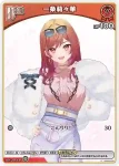 hBP04-033 S 一条莉々華(異畫)