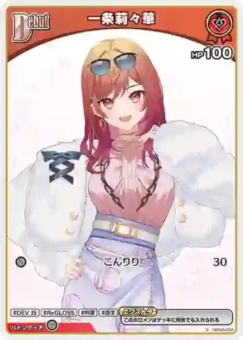 hBP04-032 C 一条莉々華