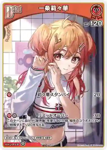 hBP04-033 S 一条莉々華(異畫)