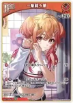 hBP04-033 U 一条莉々華