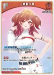 hBP04-035 U 一条莉々華