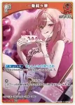 hBP04-036 R 一条莉々華