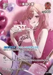hBP04-037 RR 一条莉々華