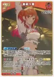 hBP04-037 RR 一条莉々華