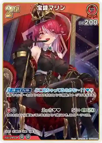 hBP04-038 R 宝鐘マリン