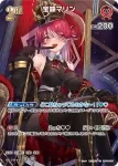 hBP04-038 R 宝鐘マリン