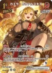 hBP04-043 C 雪花ラミィ(異畫/hBP06)