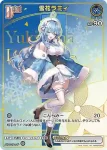 hBP04-043 C 雪花ラミィ(異畫/hBP06)