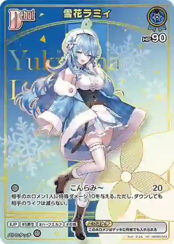 hBP04-043 HR 雪花ラミィ(異畫/HR)
