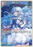 hBP04-043 C 雪花ラミィ(異畫/hBP06)