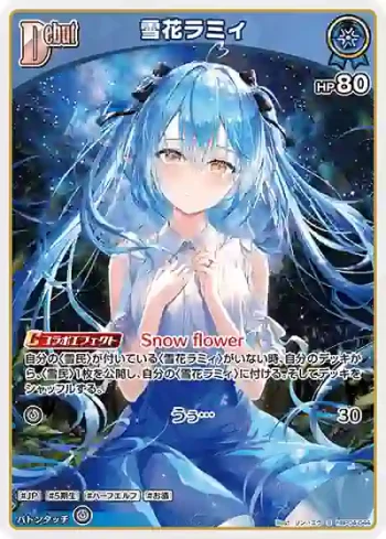 hBP04-044 S 雪花ラミィ(異畫)
