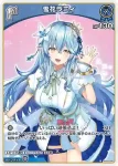 hBP04-047 R 雪花ラミィ