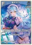 hBP04-047 SR 雪花ラミィ(異畫)