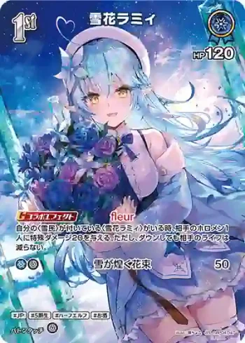 hBP04-047 SR 雪花ラミィ(異畫)
