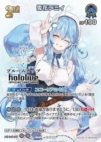 hBP04-048 P 雪花ラミィ