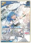 hBP04-048 SR 雪花ラミィ(異畫)