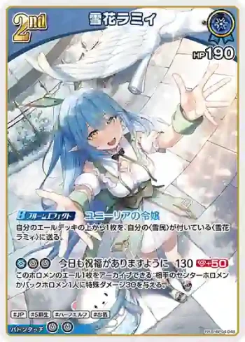 hBP04-048 RR 雪花ラミィ
