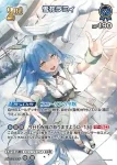hBP04-048 SR 雪花ラミィ(異畫)