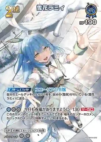 hBP04-048 SR 雪花ラミィ(異畫)