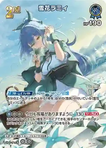 hBP04-048 UR 雪花ラミィ(異畫)